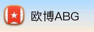 欧博ABG Logo